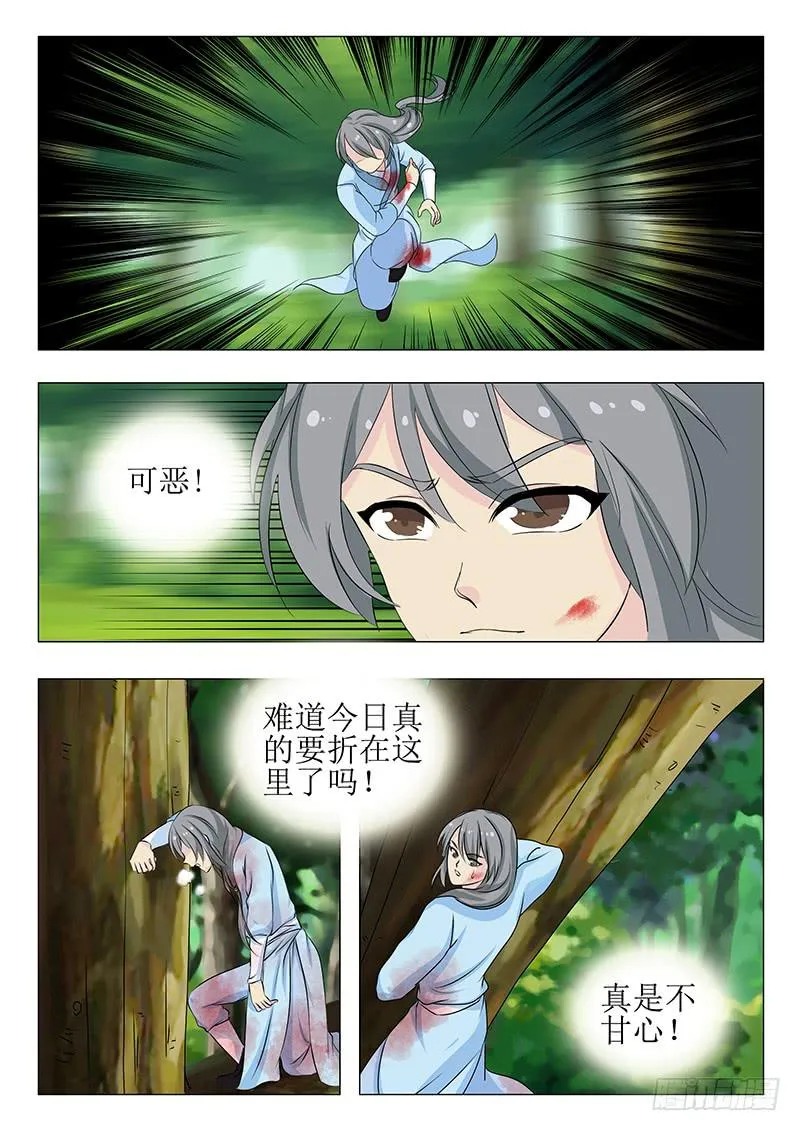 第一百四十六章 第2页