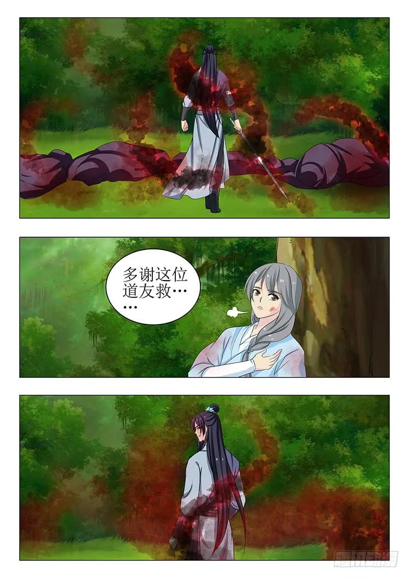 第一百四十六章 第5页