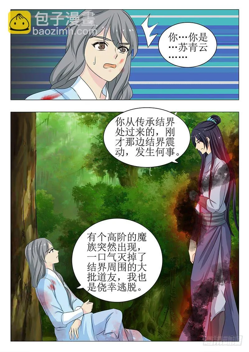 第一百四十六章 第6页
