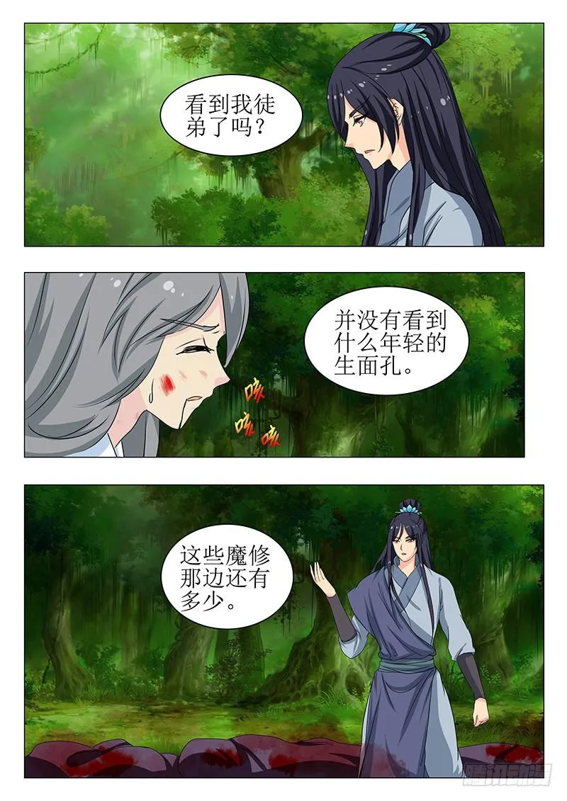 第一百四十六章 第7页