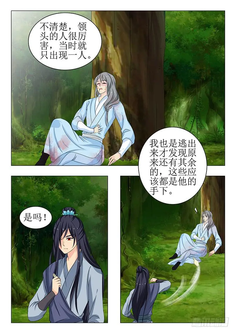 第一百四十六章 第8页