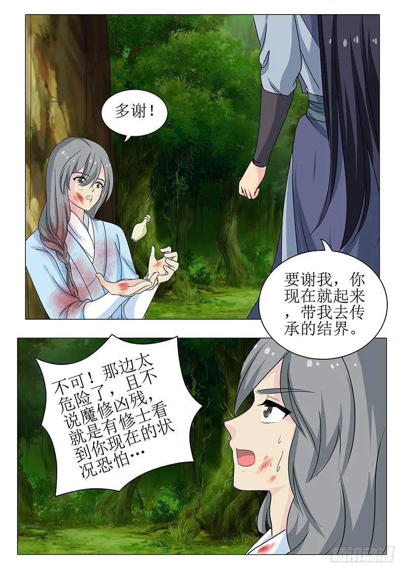 第一百四十六章 第9页