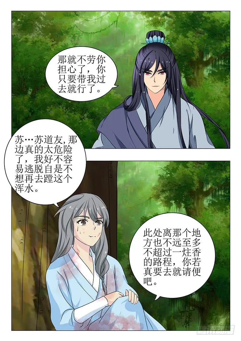 第一百四十六章 第10页