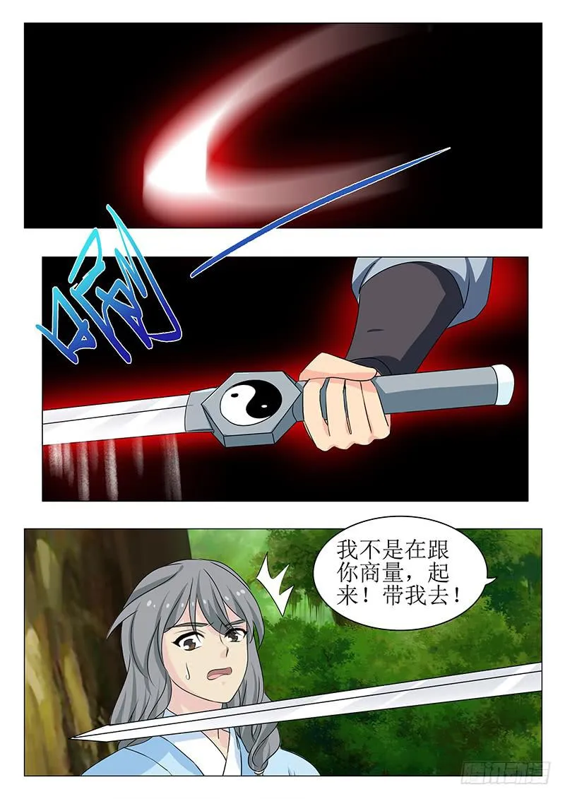 第一百四十六章 第11页