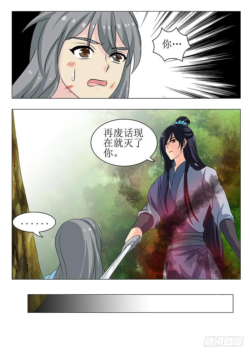 第一百四十六章 第12页