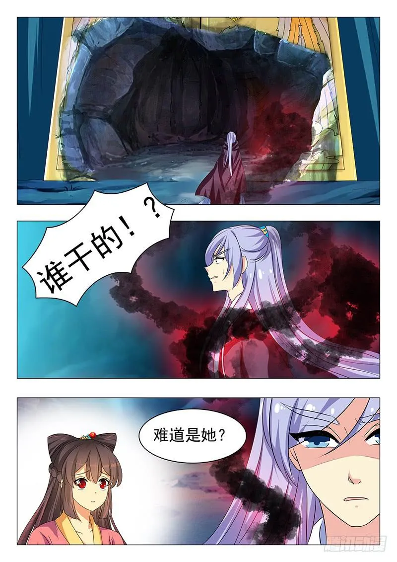 第一百四十六章 第13页