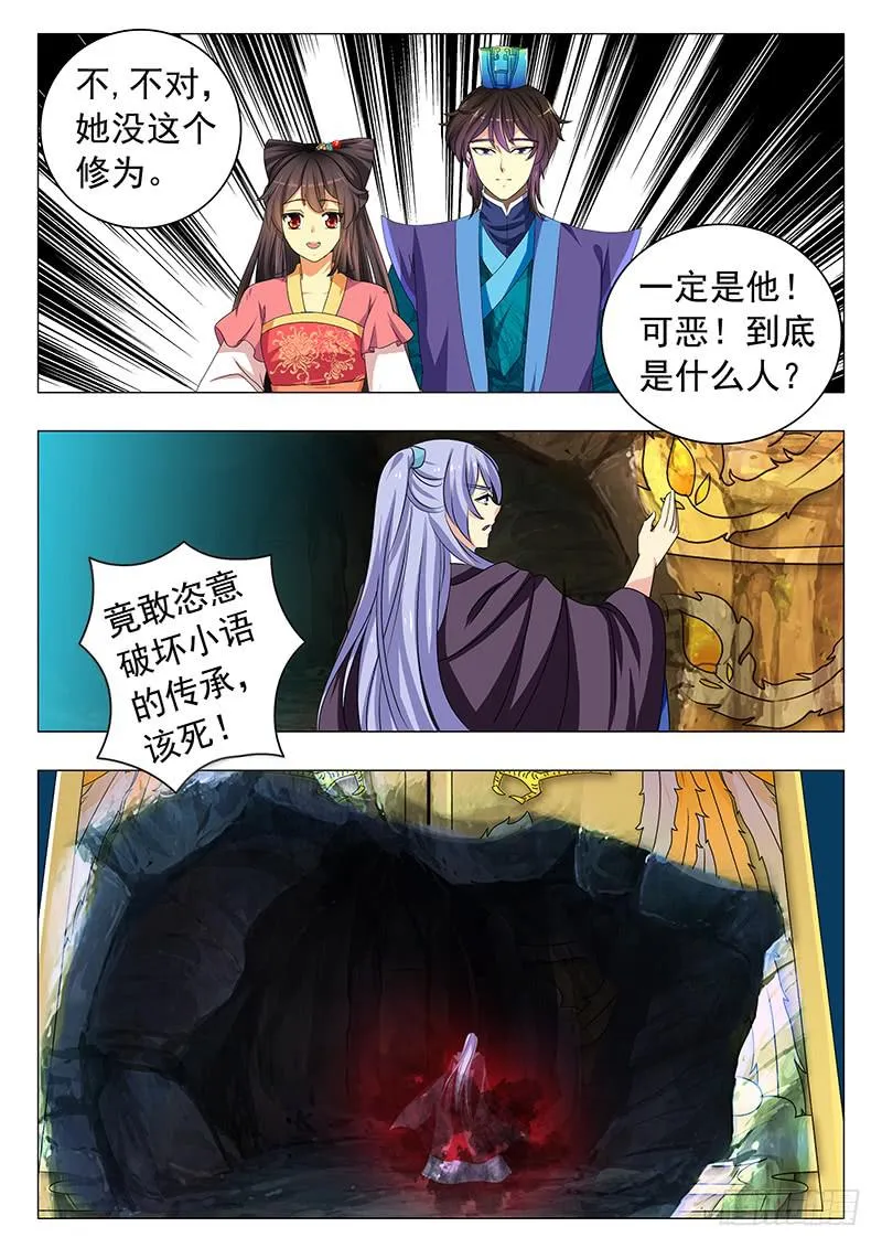 第一百四十六章 第14页
