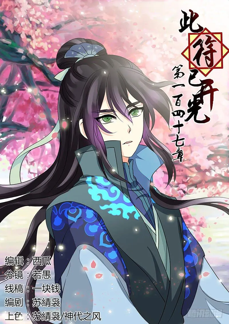 第一百四十七章 第1页