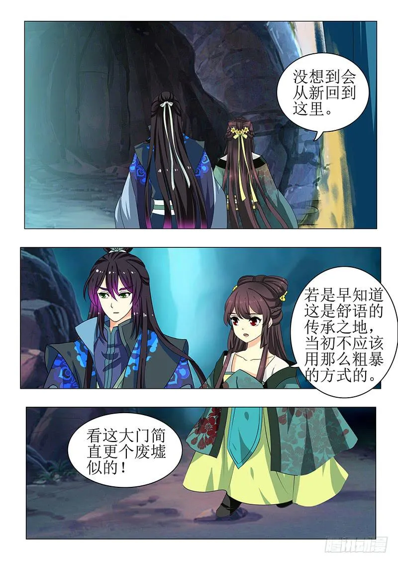 第一百四十七章 第2页