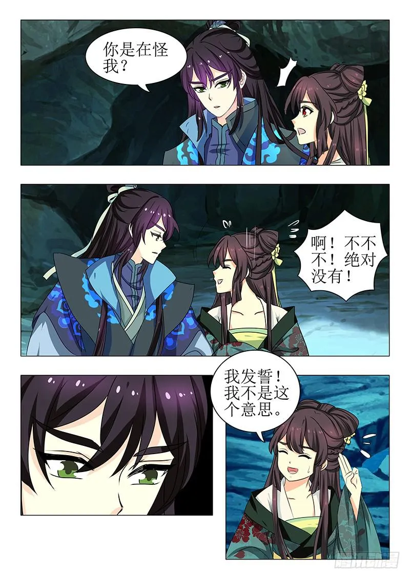 第一百四十七章 第3页