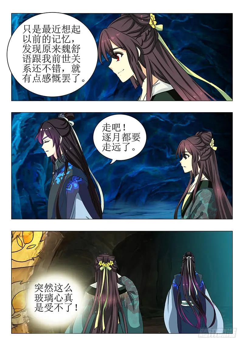 第一百四十七章 第4页