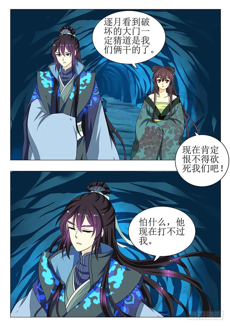 第一百四十七章 第5页
