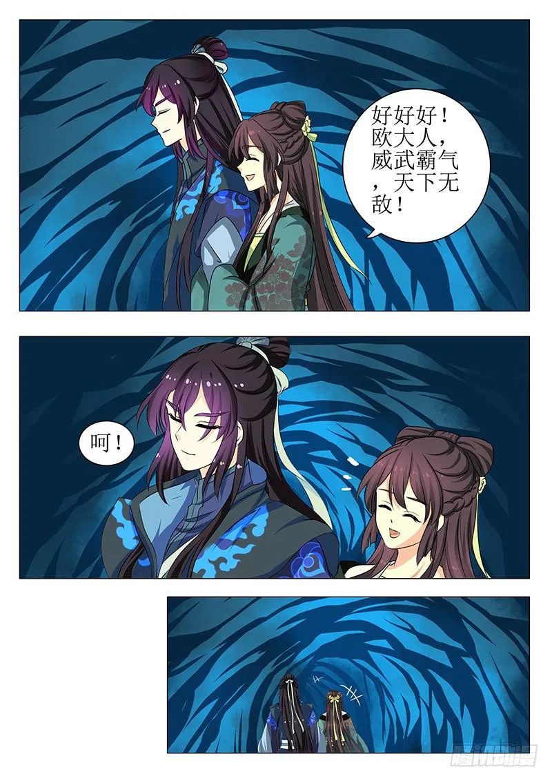 第一百四十七章 第6页