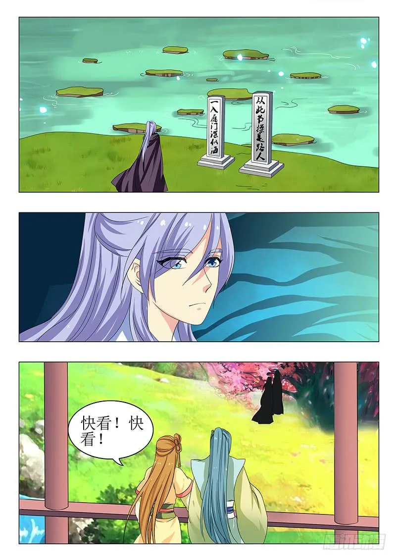 第一百四十七章 第7页