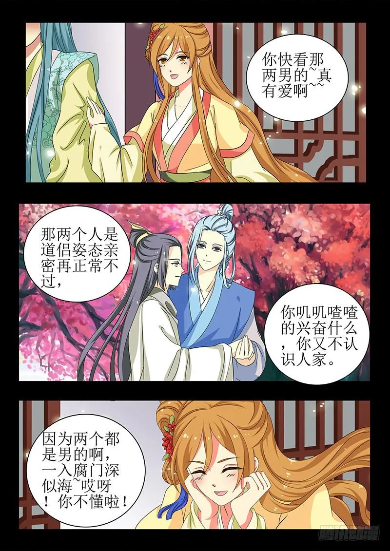 第一百四十七章 第8页