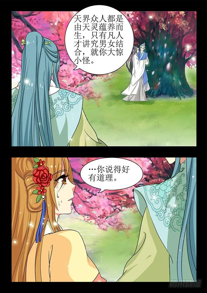 第一百四十七章 第9页