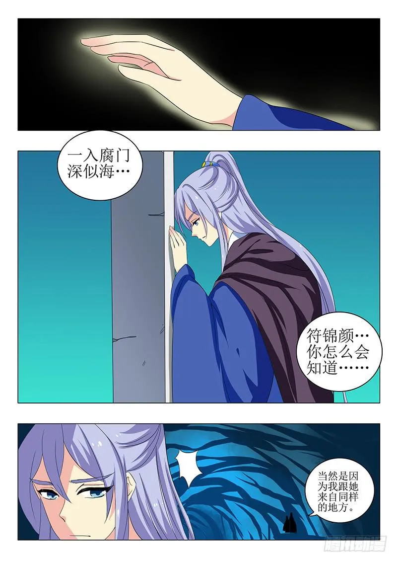 第一百四十七章 第10页