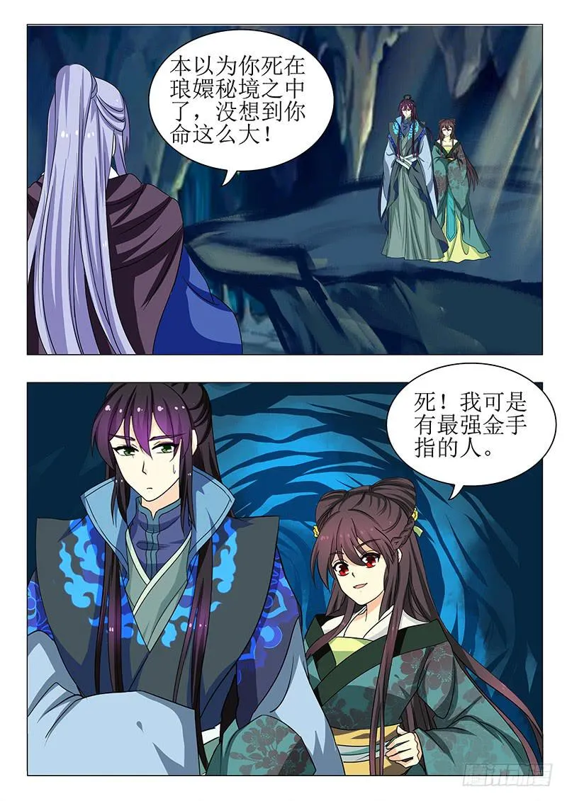 第一百四十七章 第11页