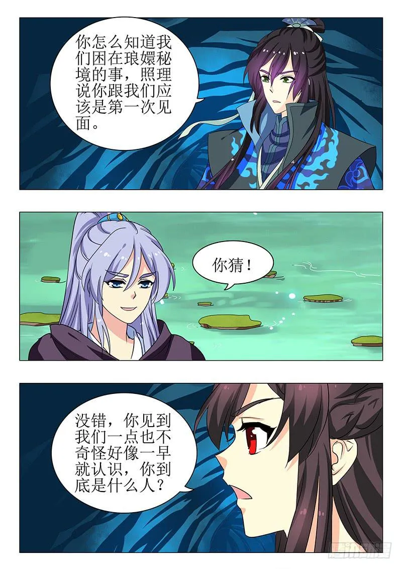 第一百四十七章 第13页