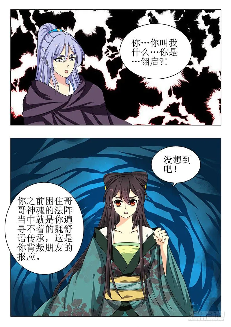 第一百四十七章 第15页