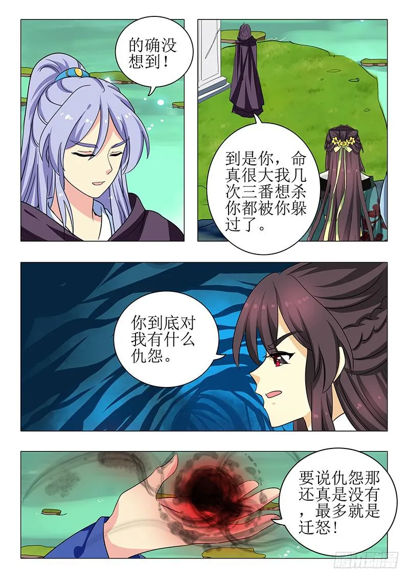 第一百四十八章 第2页