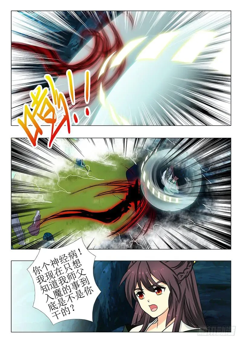 第一百四十八章 第5页