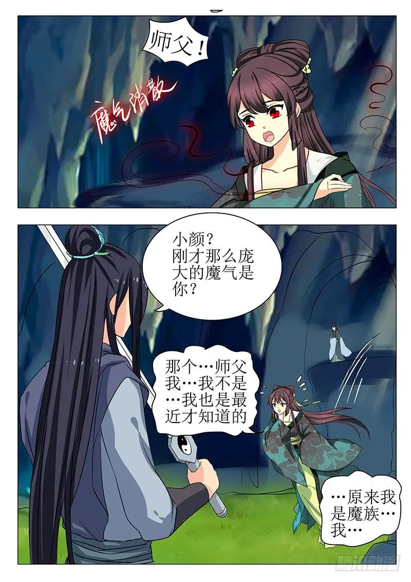 第一百四十八章 第10页