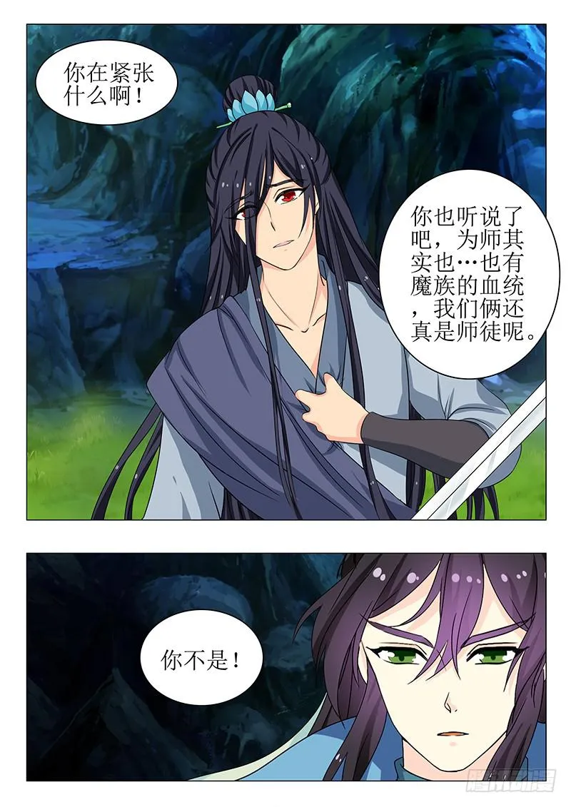 第一百四十八章 第11页