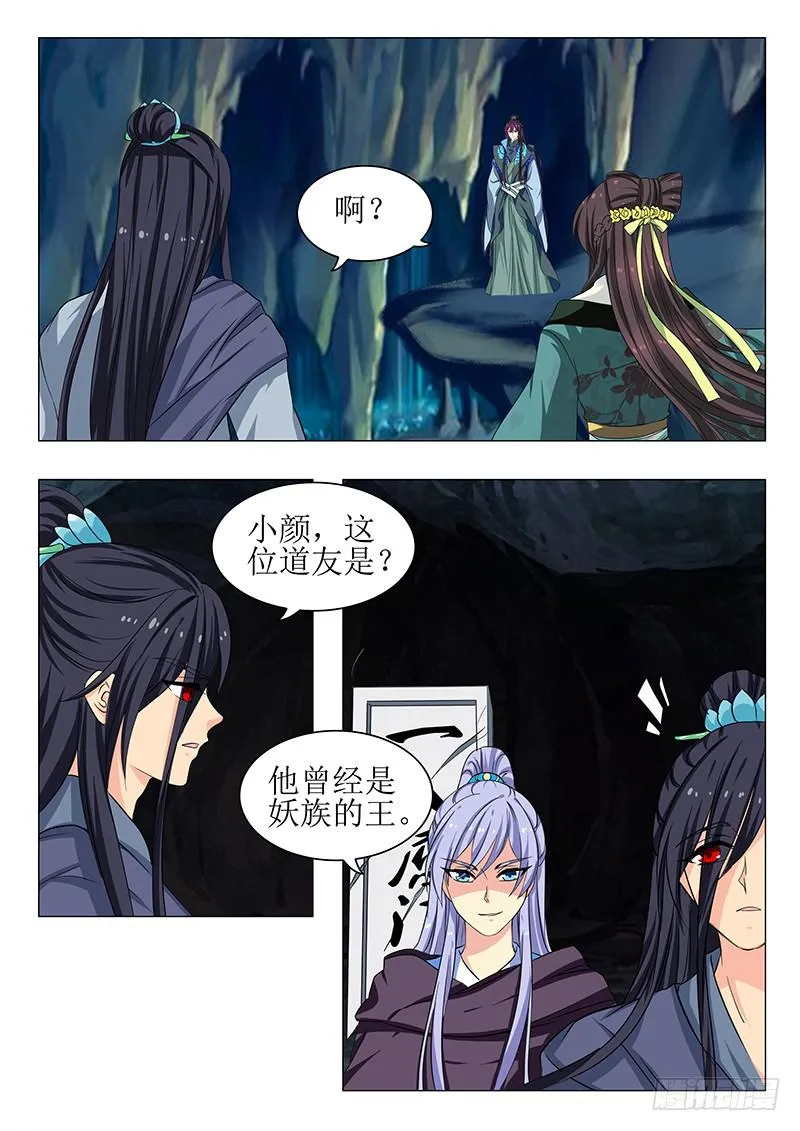 第一百四十八章 第12页
