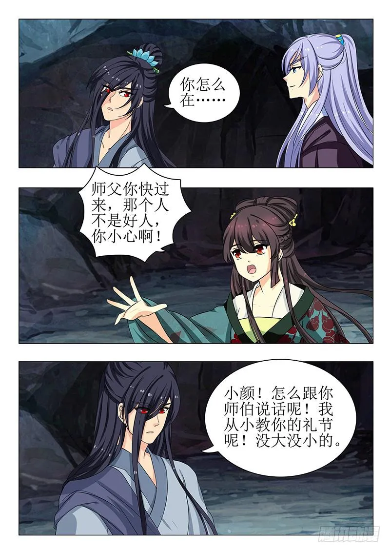 第一百四十八章 第13页