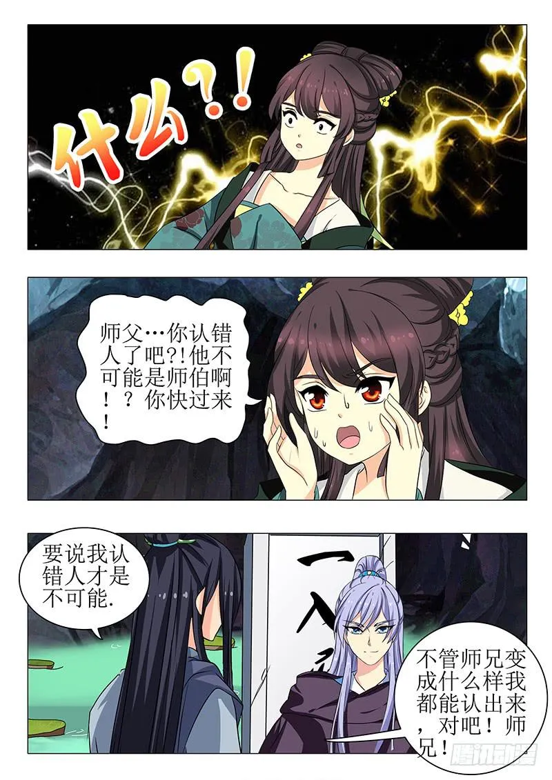 第一百四十八章 第14页