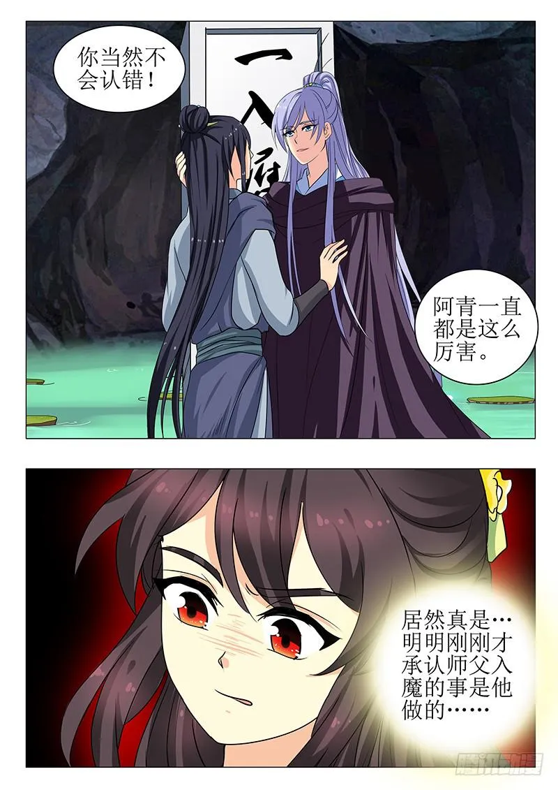 第一百四十八章 第16页