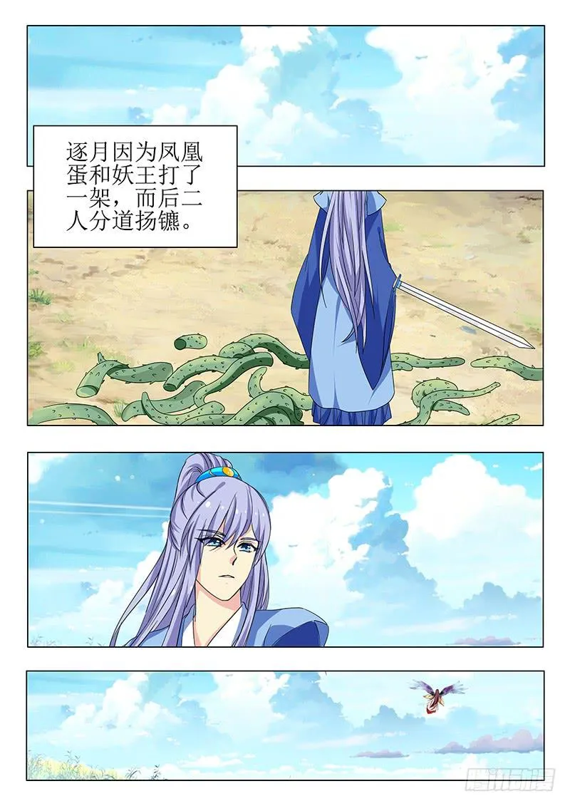 苏铭番外（一） 第2页