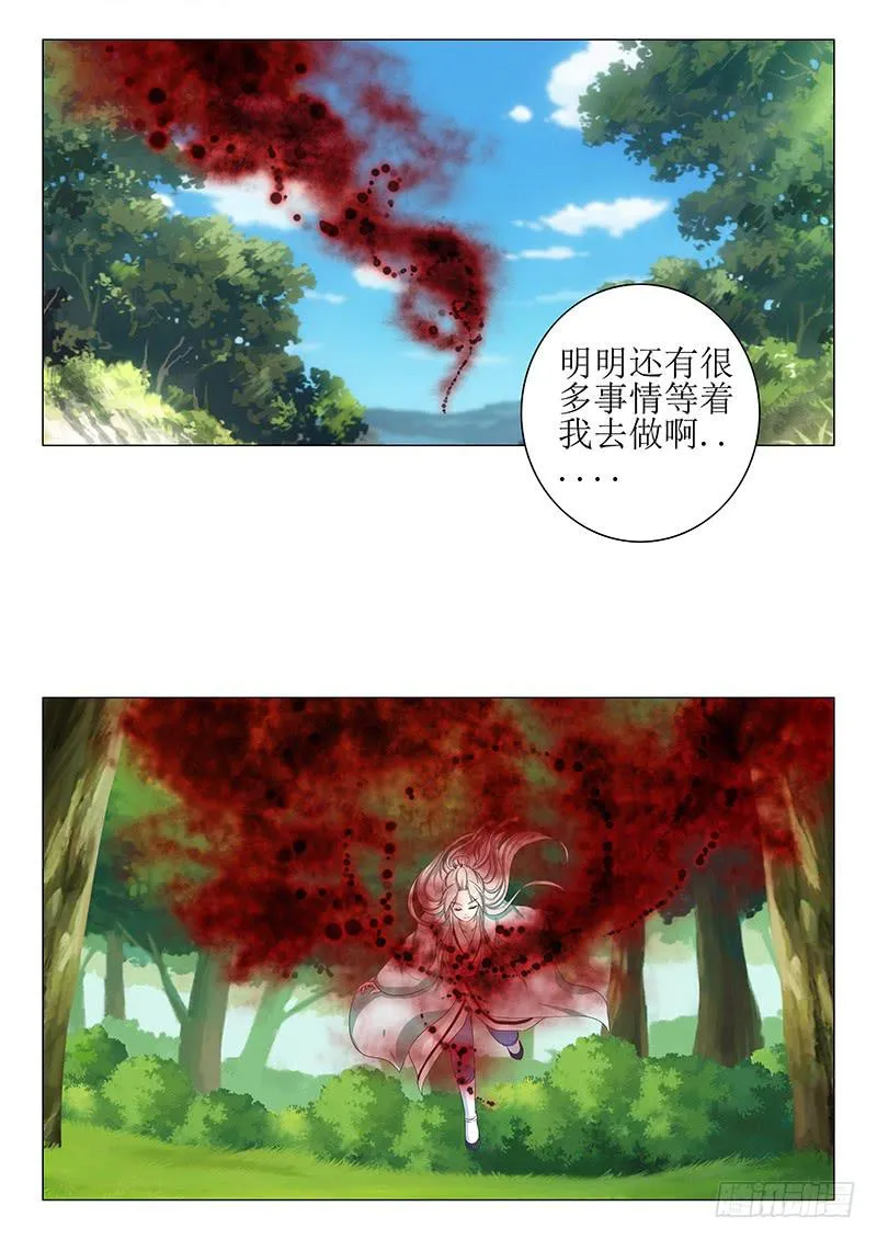 苏铭番外（一） 第4页