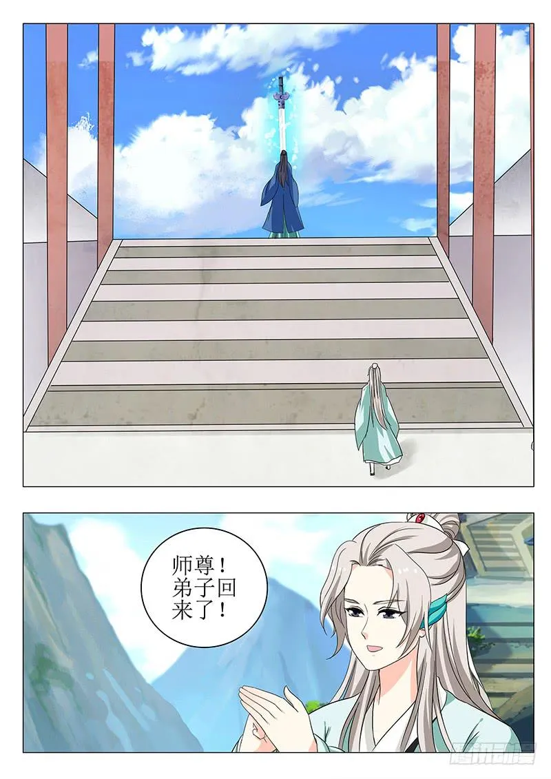 苏铭番外（一） 第8页
