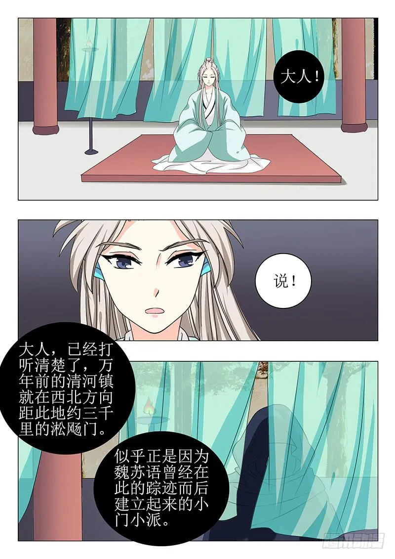 苏铭番外（一） 第11页