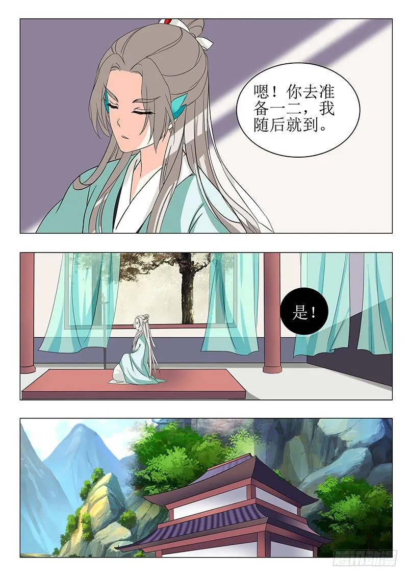 苏铭番外（一） 第12页