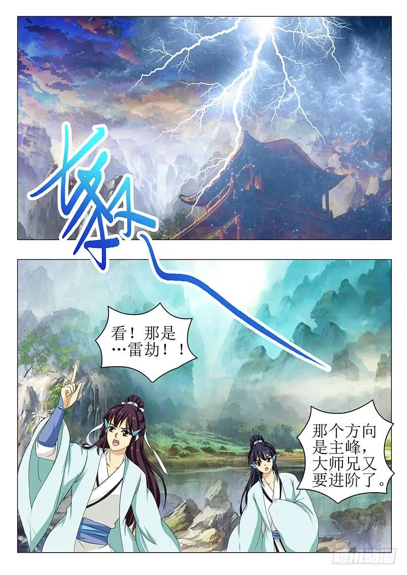 苏铭番外（一） 第13页