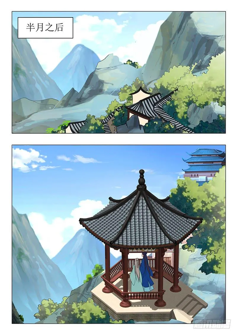 苏铭番外（二） 第2页