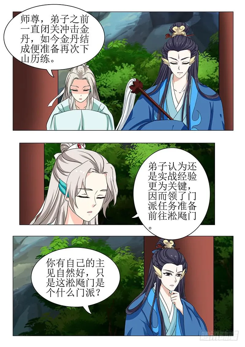 苏铭番外（二） 第3页