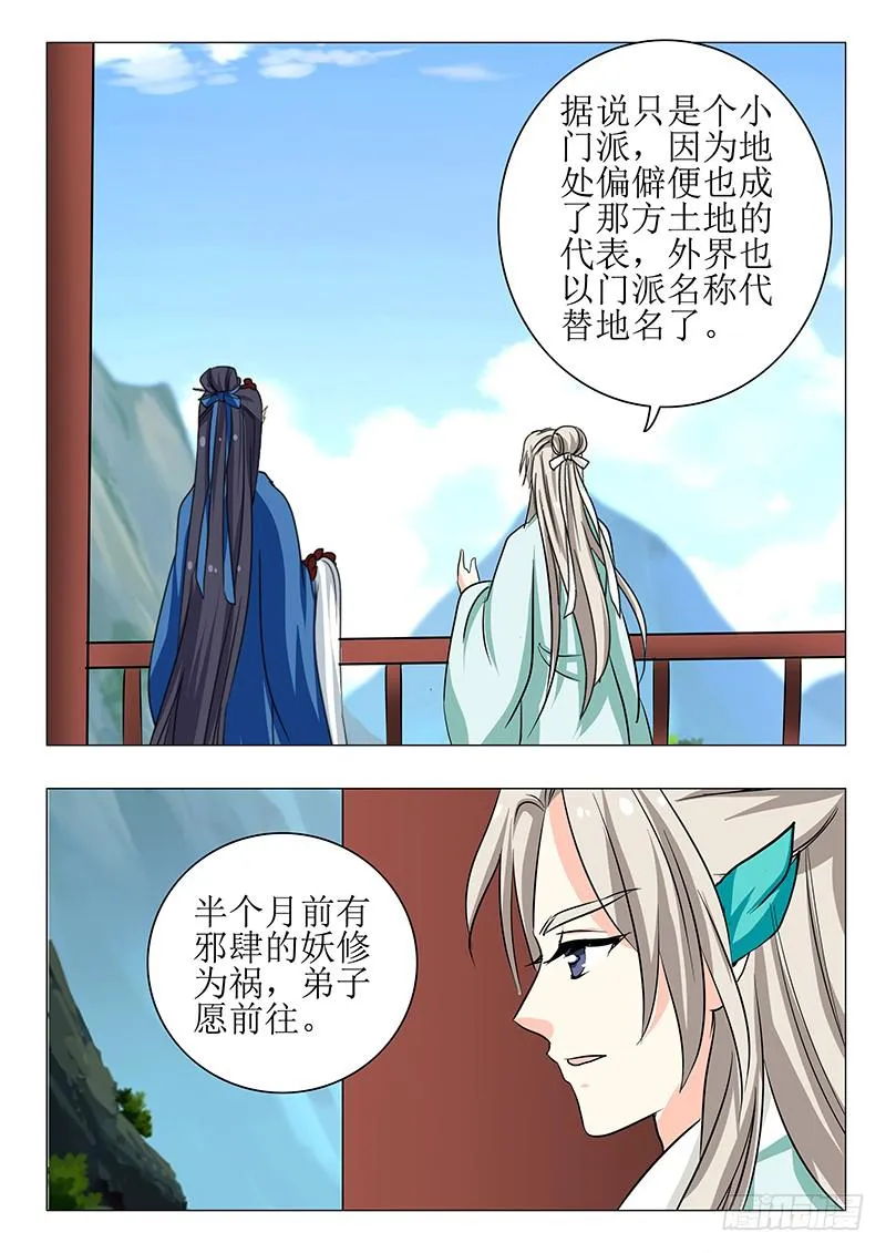 苏铭番外（二） 第4页
