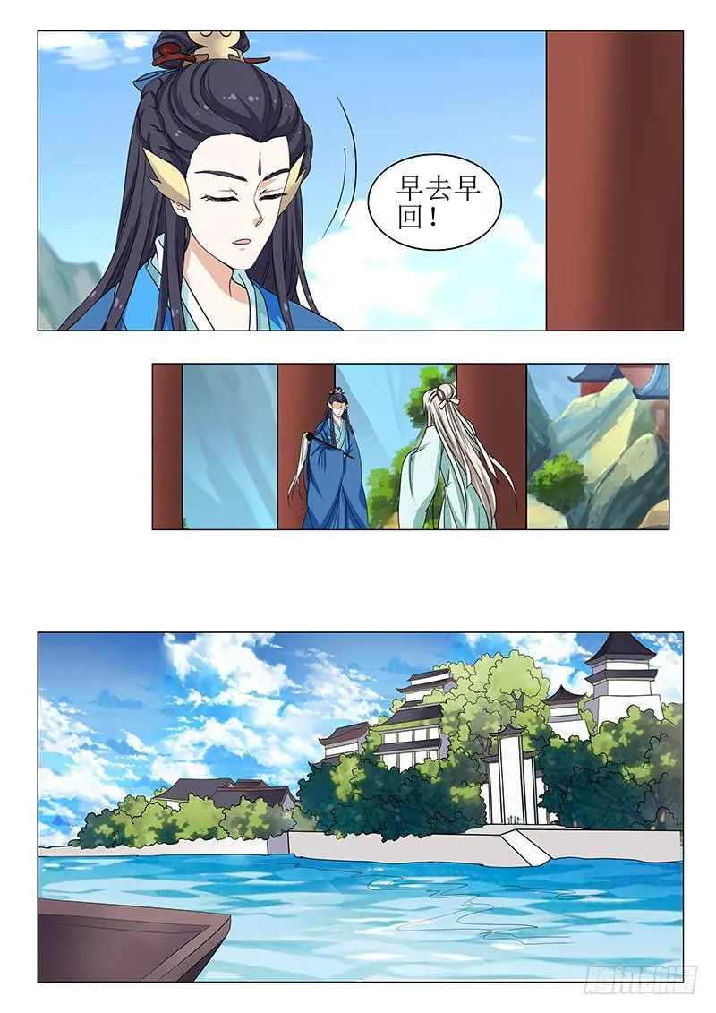 苏铭番外（二） 第5页