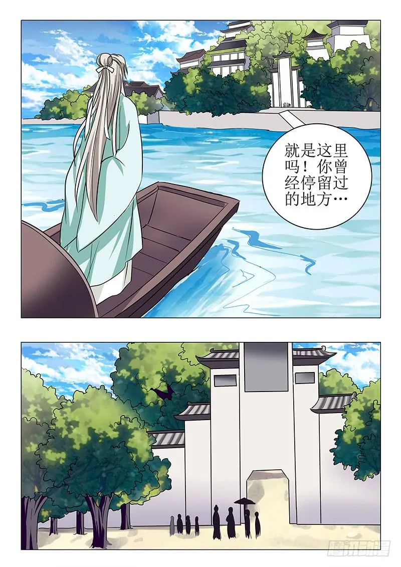 苏铭番外（二） 第6页