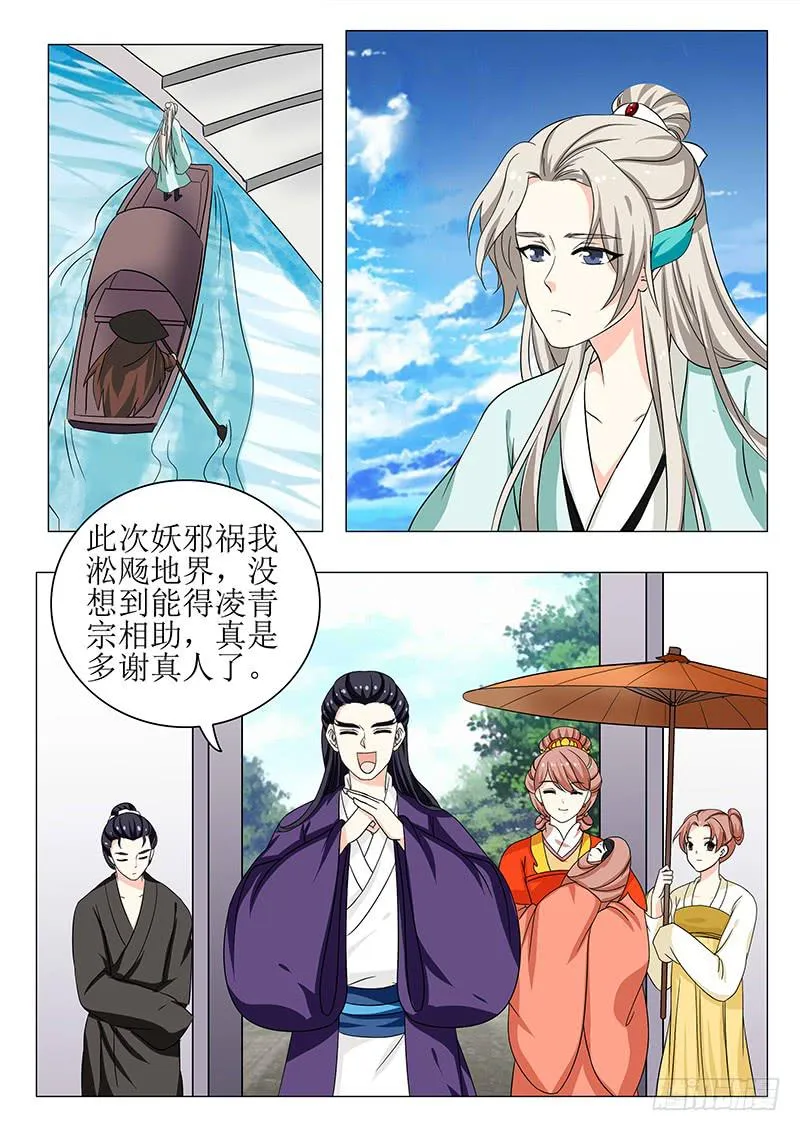 苏铭番外（二） 第7页