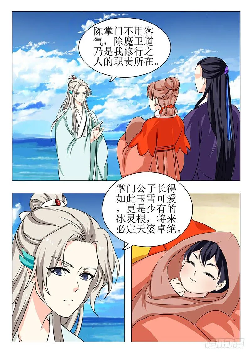 苏铭番外（二） 第8页