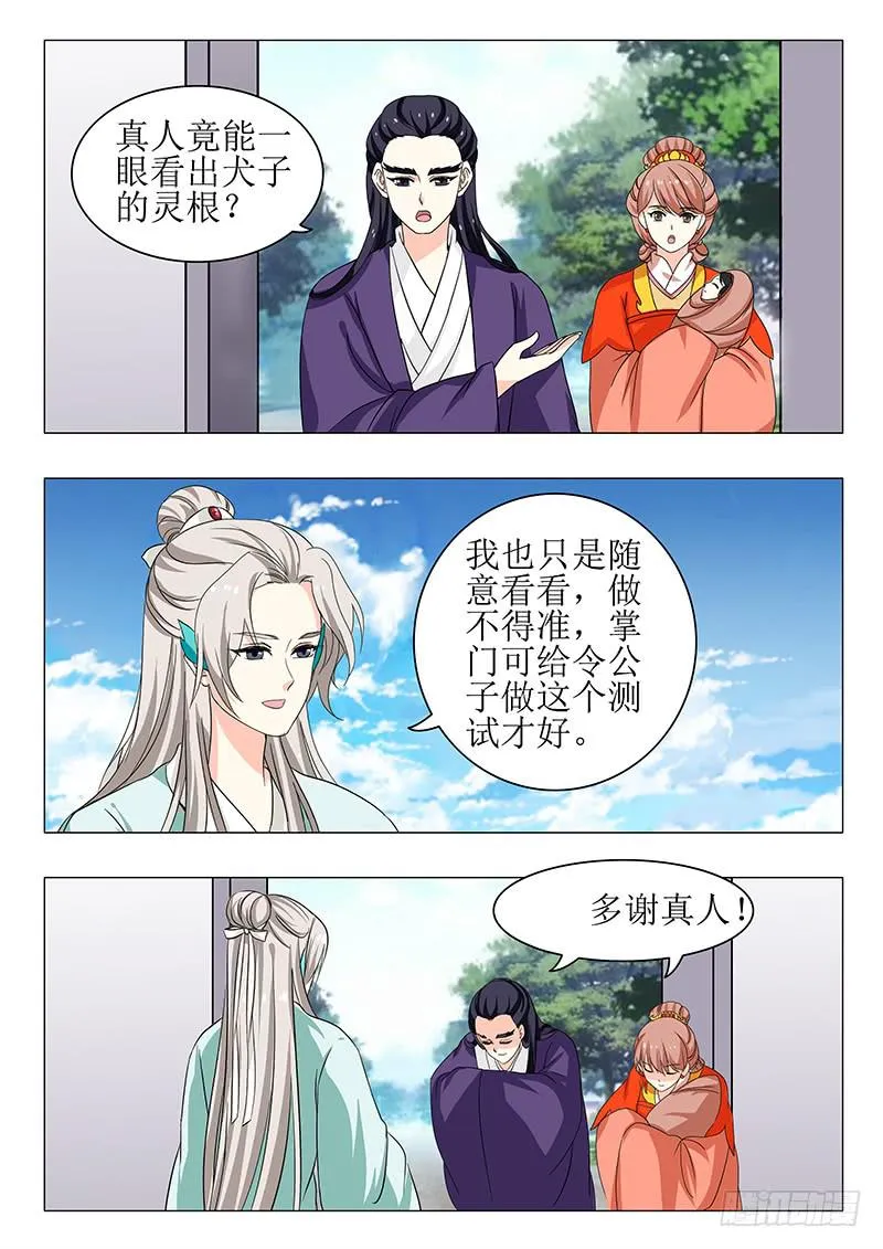 苏铭番外（二） 第9页