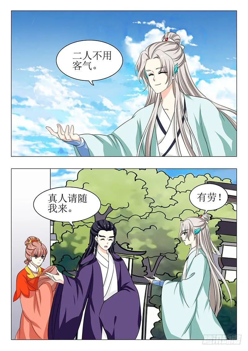 苏铭番外（二） 第10页