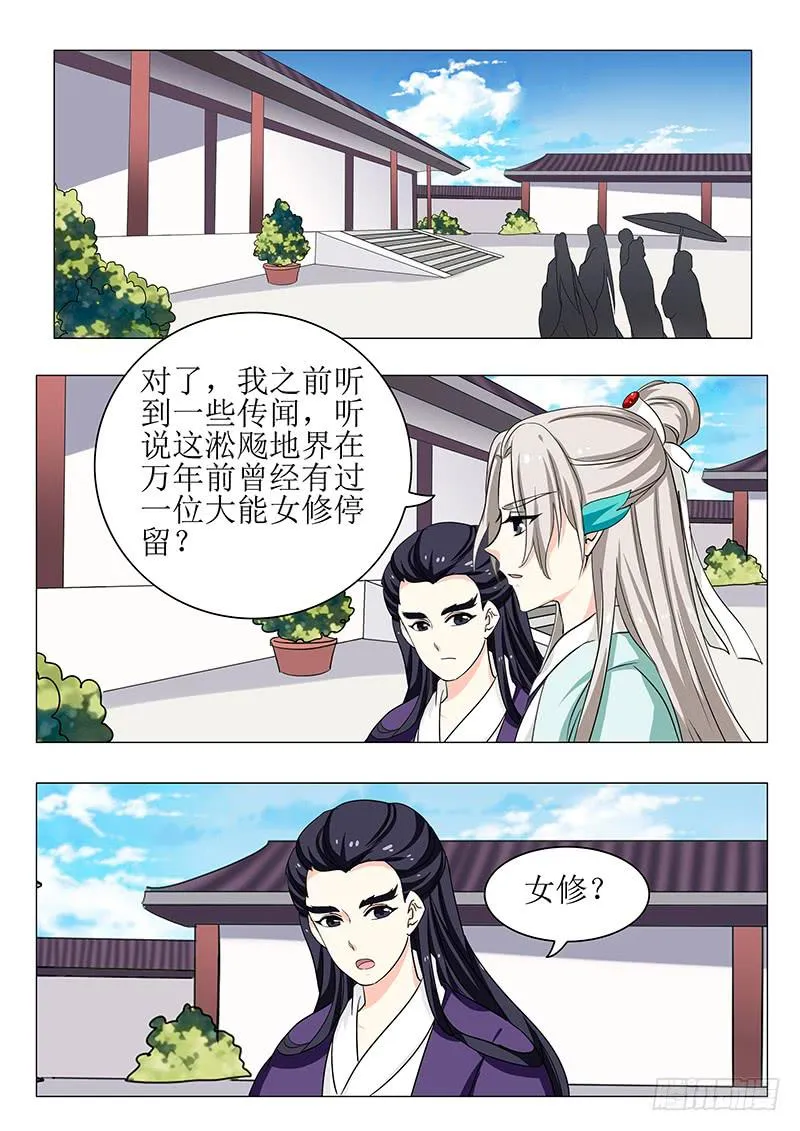 苏铭番外（二） 第11页