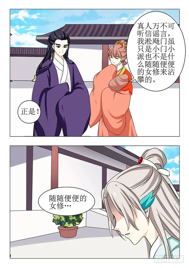 苏铭番外（三） 第4页