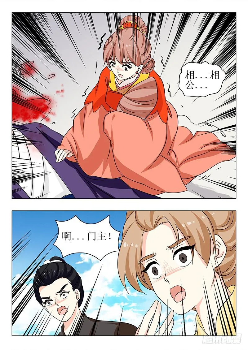 苏铭番外（三） 第7页